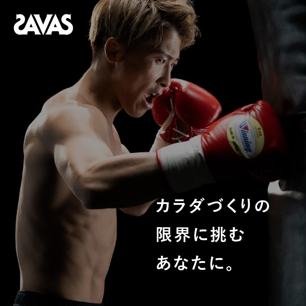 ザバス プロ ウェイトダウン 800g チョコレート味